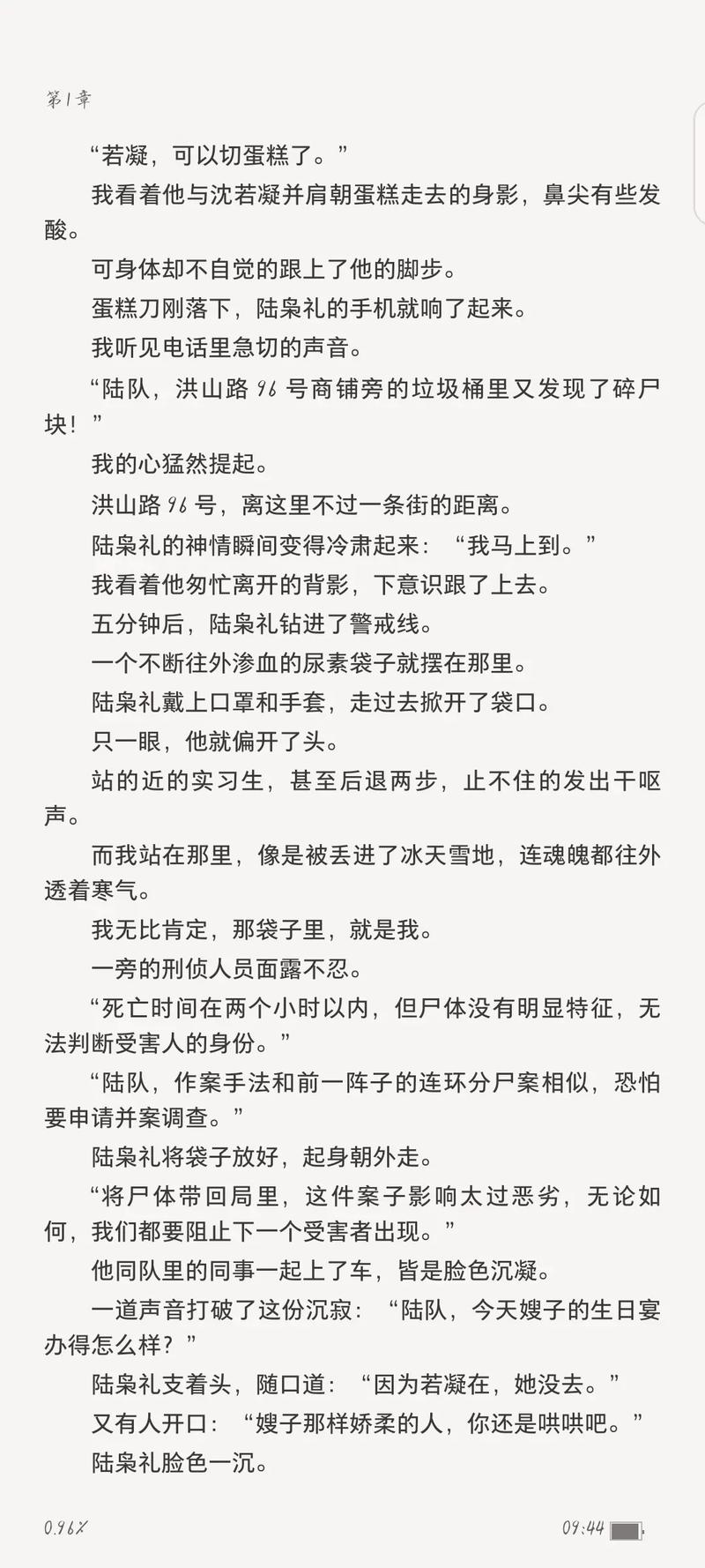 三P交换小说在线阅读 - 热门高辣禁忌合集