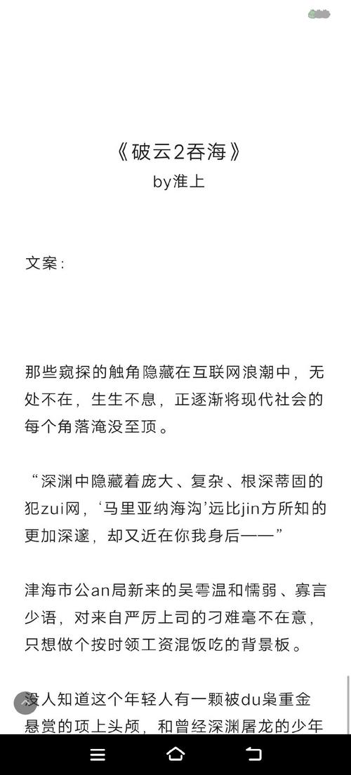 帐中香小说在线全文免费阅读 | 热门古言小说无删减版