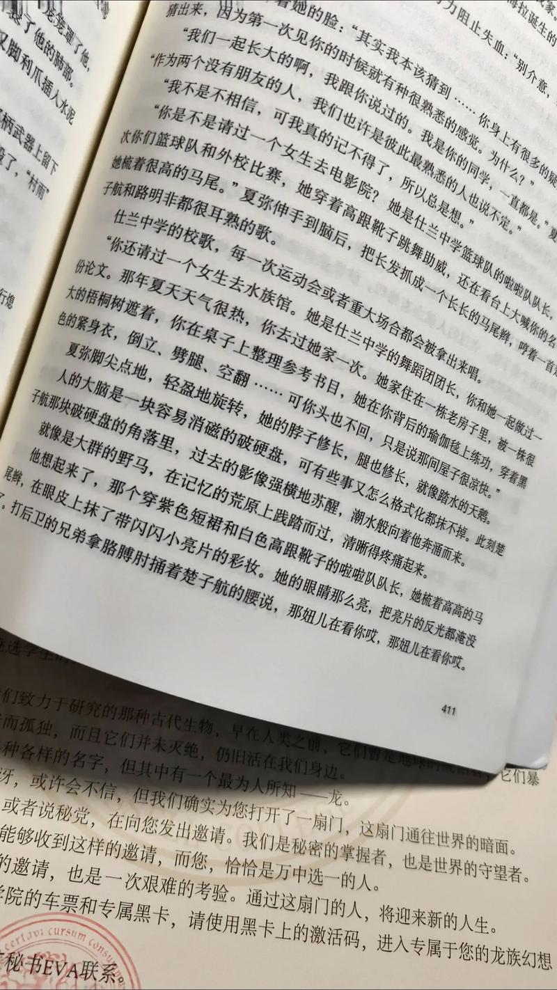 龙族5在线阅读全文江南：路明非终极决战，黑王降临揭秘