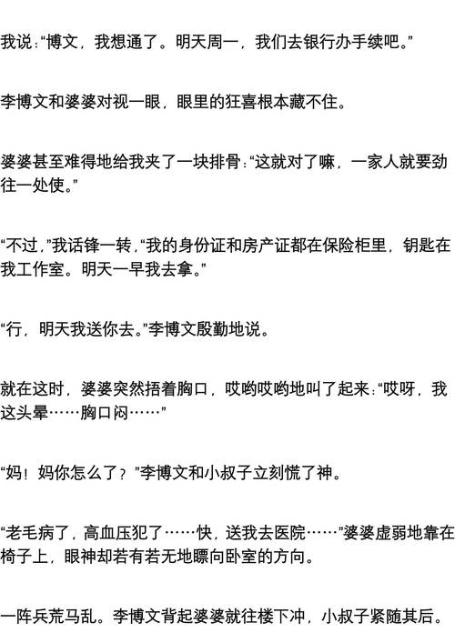 高辣嗨文小说在线阅读 | 热门刺激章节免费看