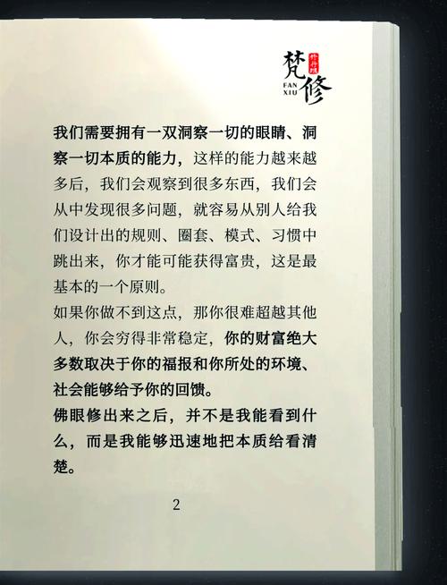 神秘佛眼全文在线阅读:探寻千年佛眼之谜