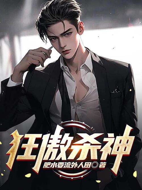 龙族5在线阅读 | 路明非与奥丁终极对决