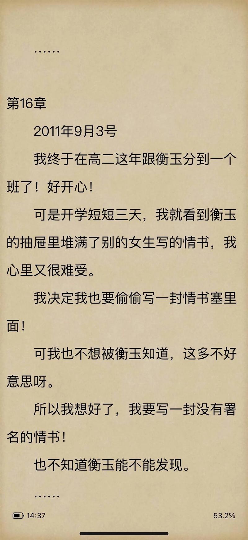 叶离小说全文在线阅读｜热门章节剧情解析