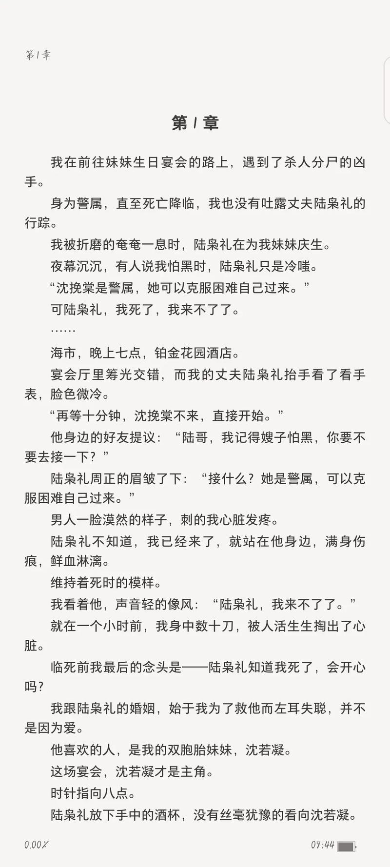 通灵妃小说在线阅读 | 全集无删减版免费章节