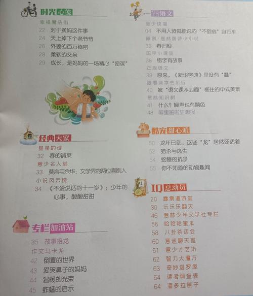 乡村乱情全文无删减版最新在线阅读入口