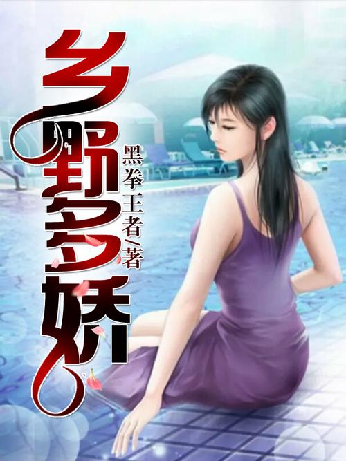 许飞小说全文在线阅读 | 热门小说免费畅读