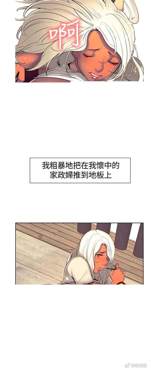 家政妇漫画全集在线阅读 - 完整版免费看