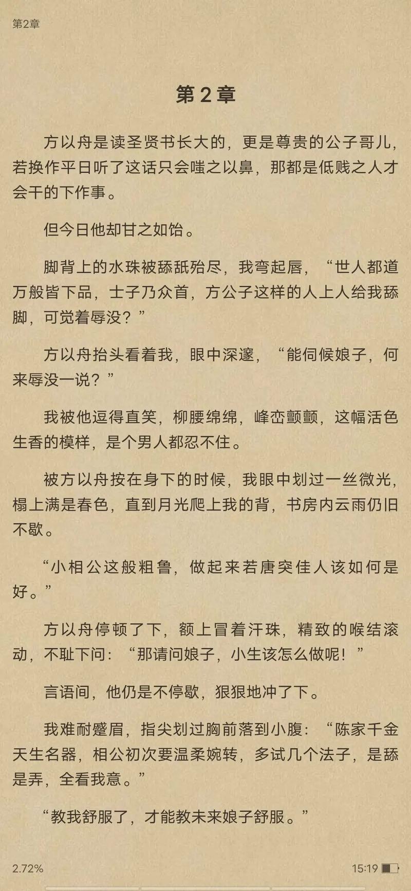 古典艳肉小说在线阅读|经典情欲文学精品推荐