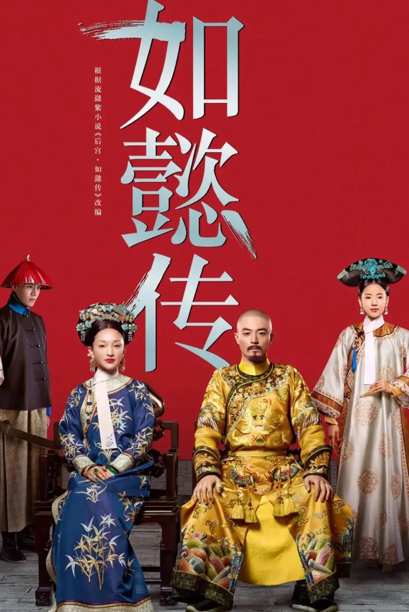 如懿传全文在线阅读 | 清宫小说经典作品