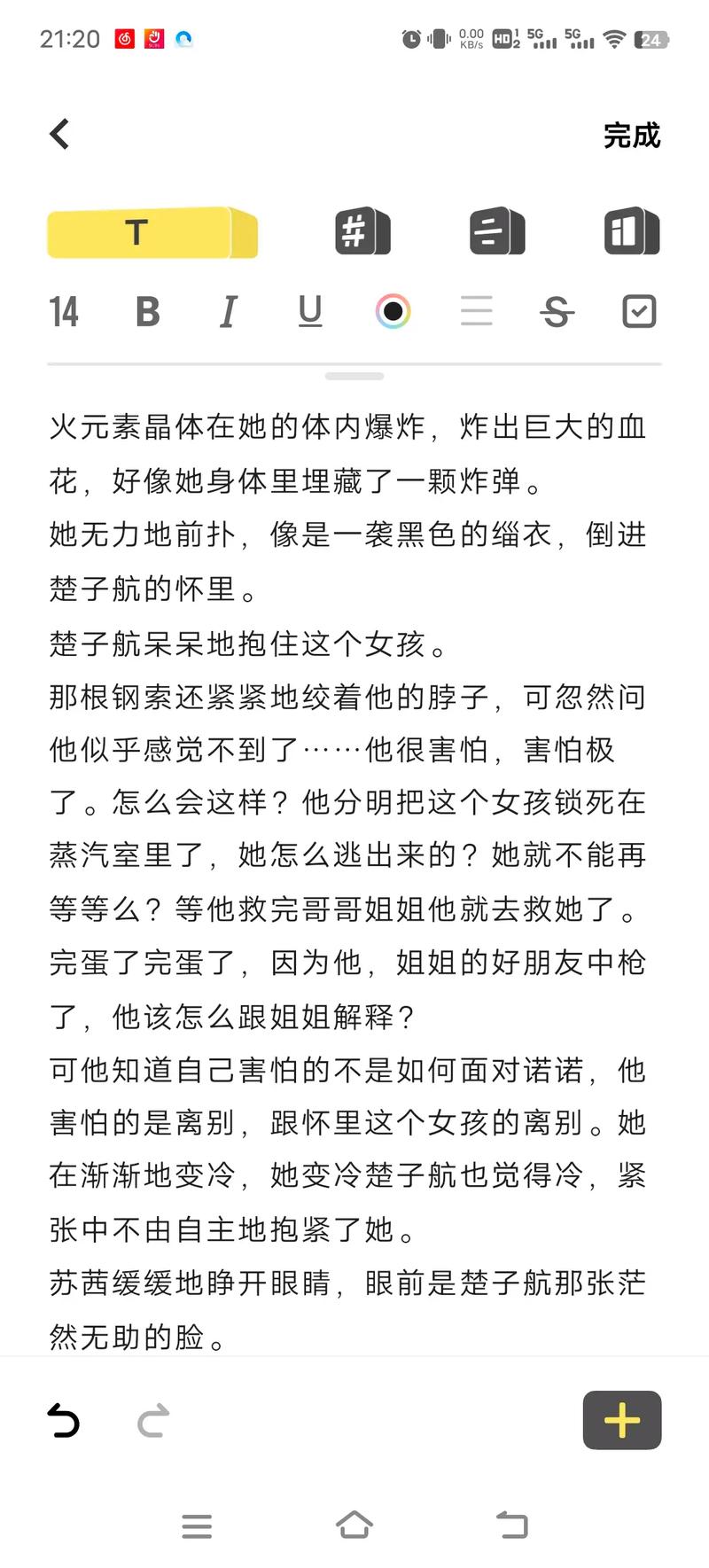 总裁媳妇的爱上我全文免费在线阅读_霸道总裁与娇妻的甜蜜爱情故事