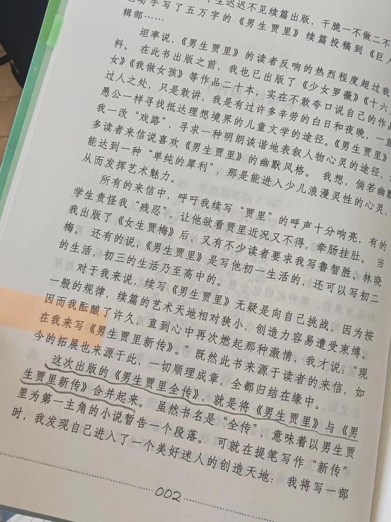 神雕侠侣在线阅读 | 金庸武侠经典小说完整版