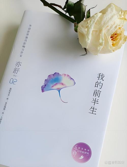 我的前半生2小说在线阅读 | 续写亦舒经典,子君职场情感再升级