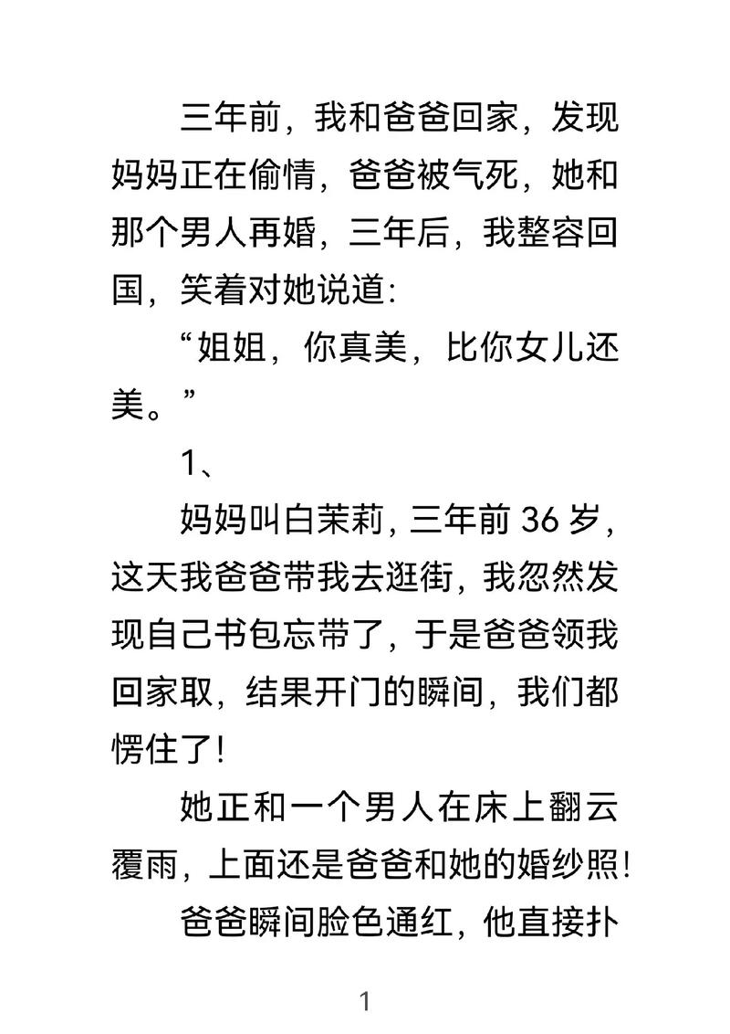 家庭生活乱欲最新章节在线阅读 - 热门伦理小说推荐