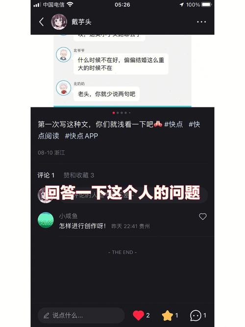 快点阅读免费阅读在线 | 海量小说免费畅读，随时随地沉浸式阅读