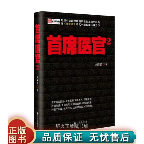 影响力在线阅读:深度内容驱动社交传播的权威平台
