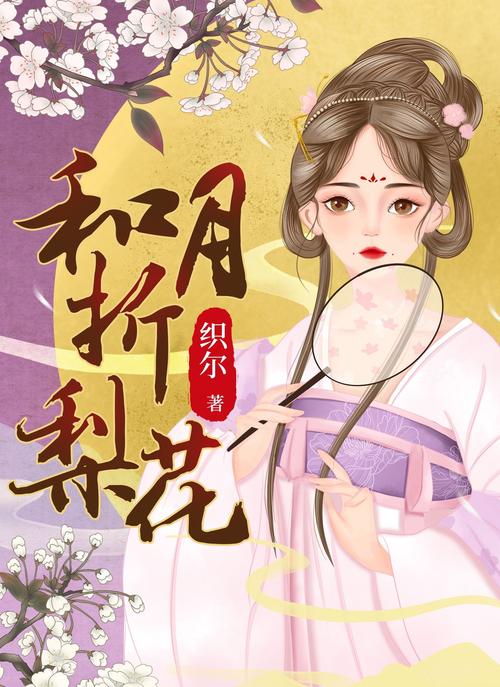 媚者无疆小说全文在线免费阅读_无删减TXT下载