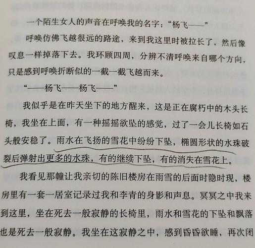 唐寅在异界全文无弹窗在线阅读_小说章节列表