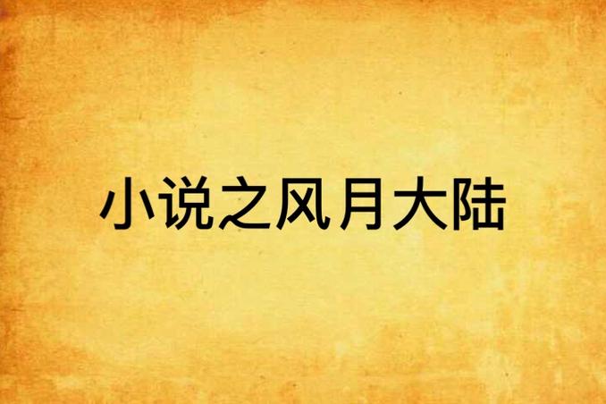 九龙抬棺张九阳林婉小说在线阅读