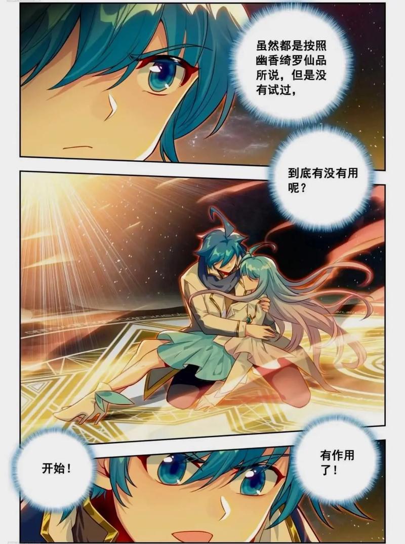 回话的技术在线阅读 - 高效沟通技巧与实战指南
