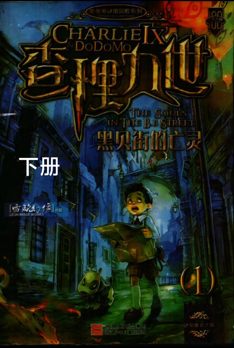 激荡三十年在线阅读：中国企业1978-2008风云变革史