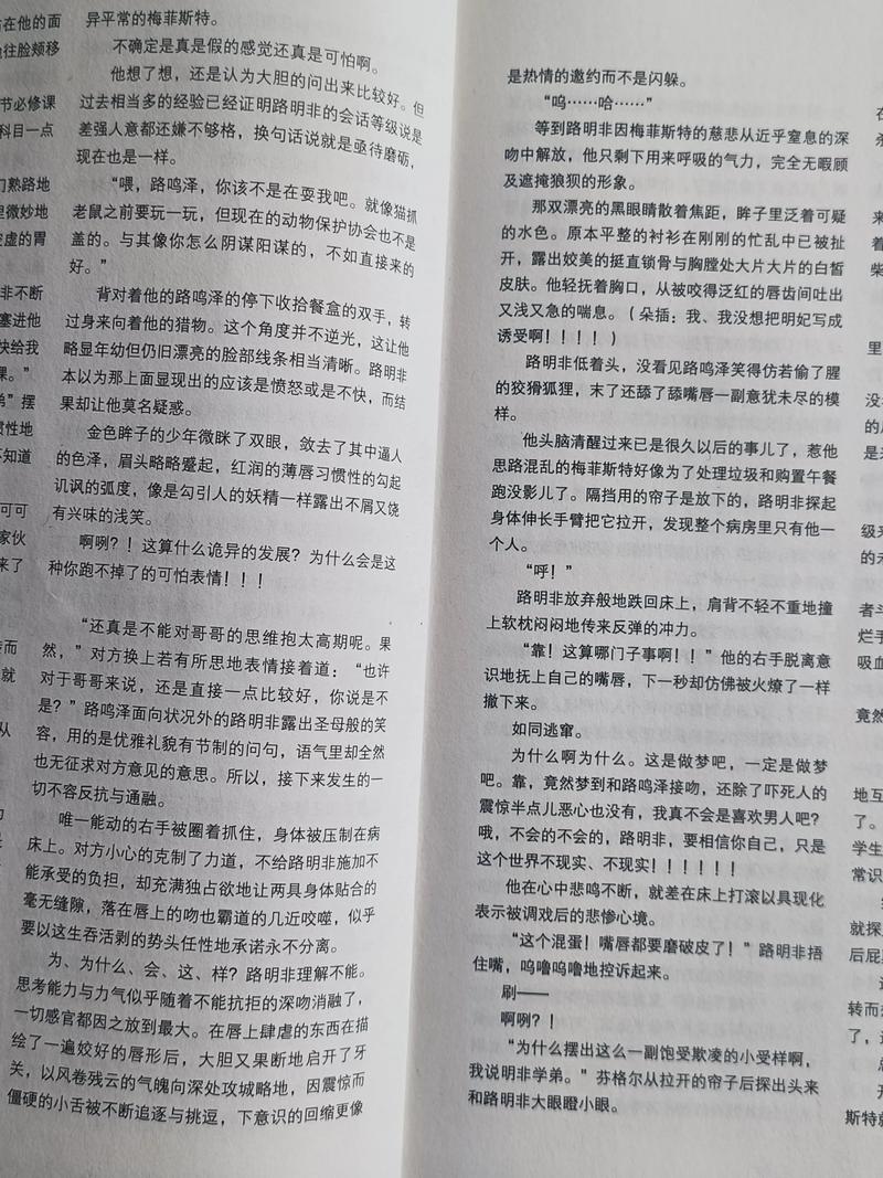 龙族5江南在线阅读全文｜路明非终极决战，黑月之潮最终章