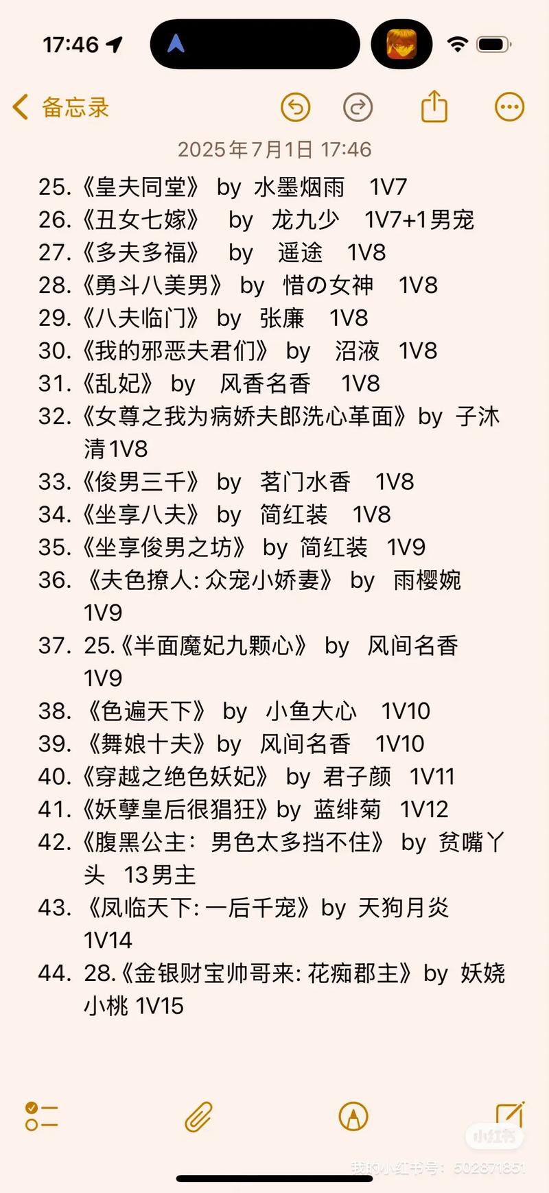 小雪婷的性欢日记全文在线阅读
