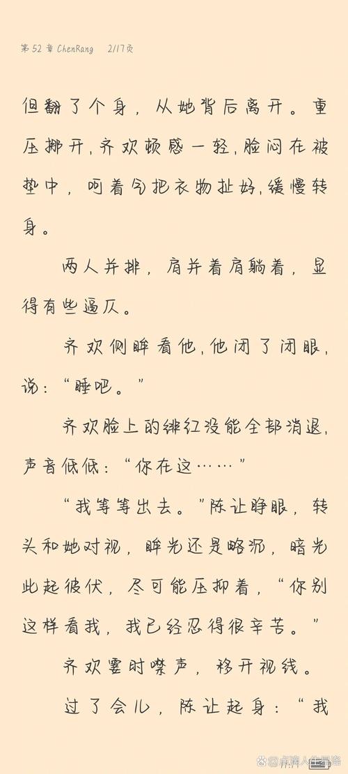 我的前半生2小说在线阅读 | 续写亦舒经典,子君职场情感再升级