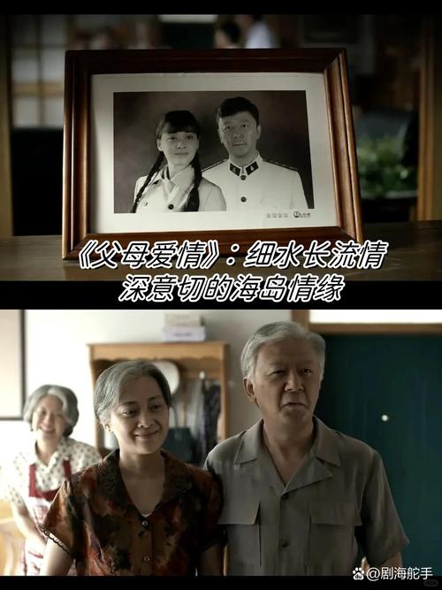 父母爱情原著在线阅读 | 经典年代小说全文免费看