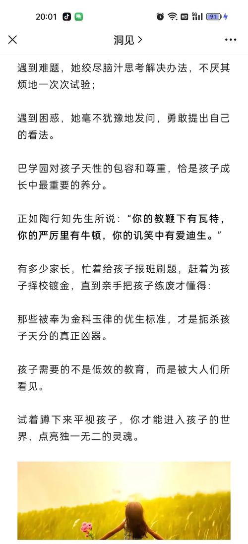 窗边的小豆豆在线阅读 | 黑柳彻子经典儿童教育小说完整版