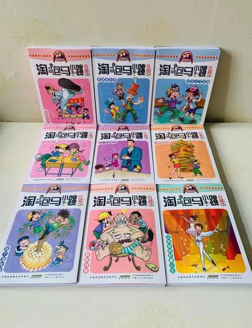 淘气包马小跳在线阅读 | 经典儿童小说全集