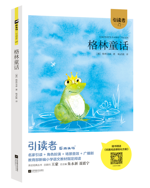 令人战栗的格林童话:暗黑原版在线全文阅读