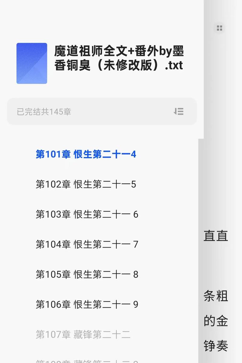 明朝那些事儿在线阅读｜经典白话历史小说全集