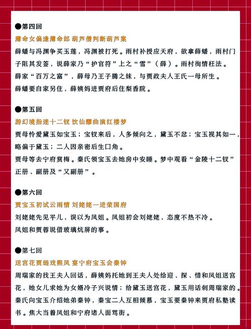 货币战争全文免费阅读 - 揭秘金融霸权与财富密码