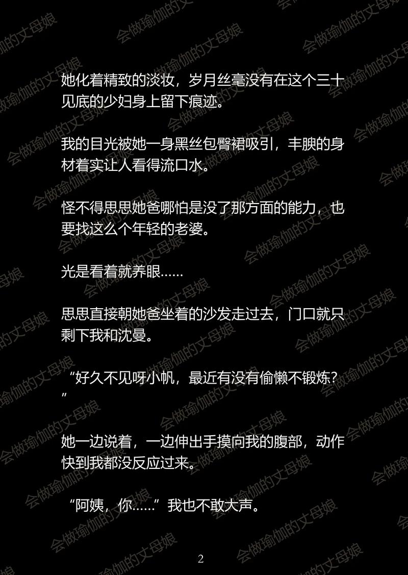 首席医官2全文在线阅读 | 免费小说更新