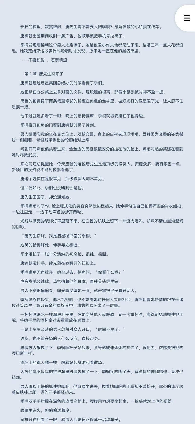 大团结在线阅读 - 经典红色历史小说全文免费阅读