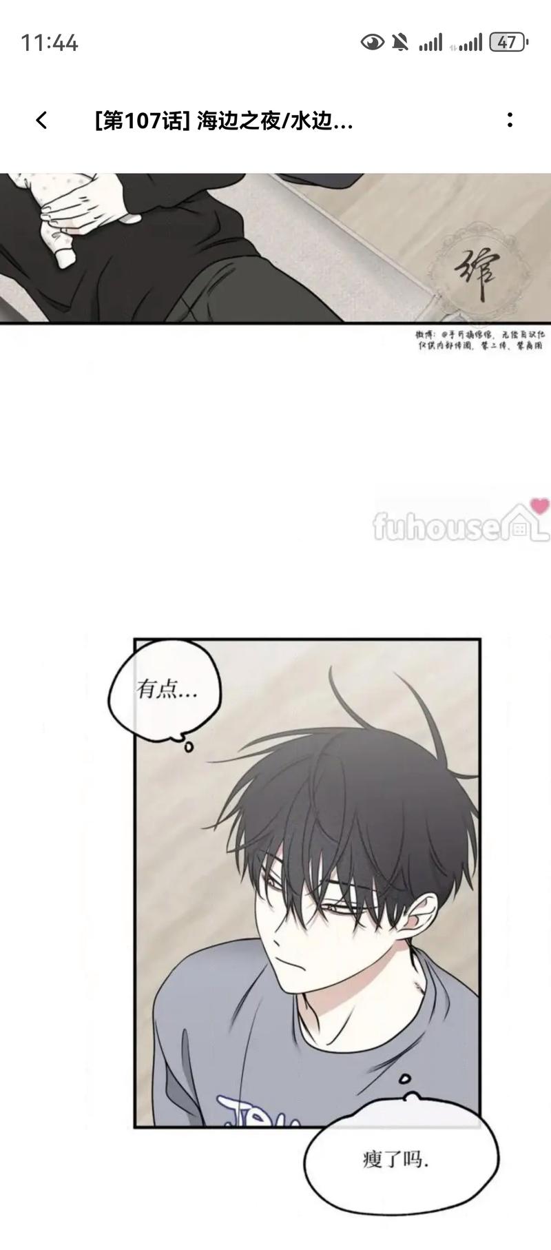 漫漫漫画免费版在线阅读 - 海量漫画免费看
