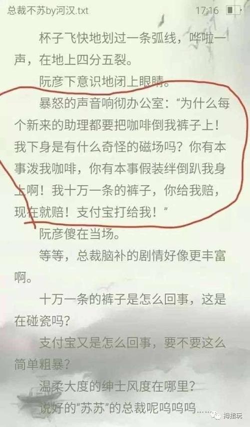 小黄文在线阅读全集：高能小说合集免费看