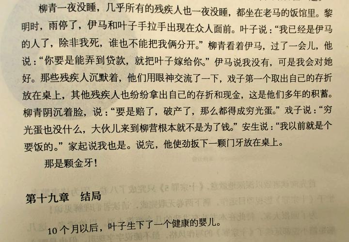 第一赘婿在线阅读 | 热门赘婿逆袭小说全文免费