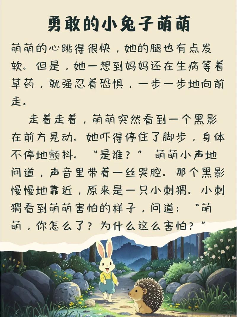 思兔在线阅读 - 海量小说免费畅读平台