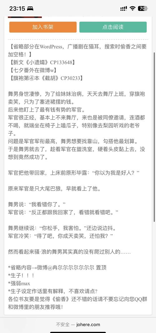 杨羽小说全集在线阅读_免费无弹窗_章节列表