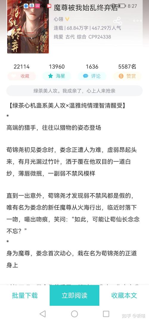 海棠文学城官网 | 海量小说免费在线阅读平台