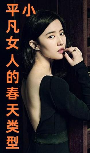 《平凡女人的春天》全文在线免费阅读