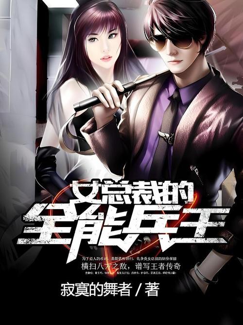 《所谓情商高就是会说话》在线阅读:掌握高情商沟通技巧,提升人际交往能力