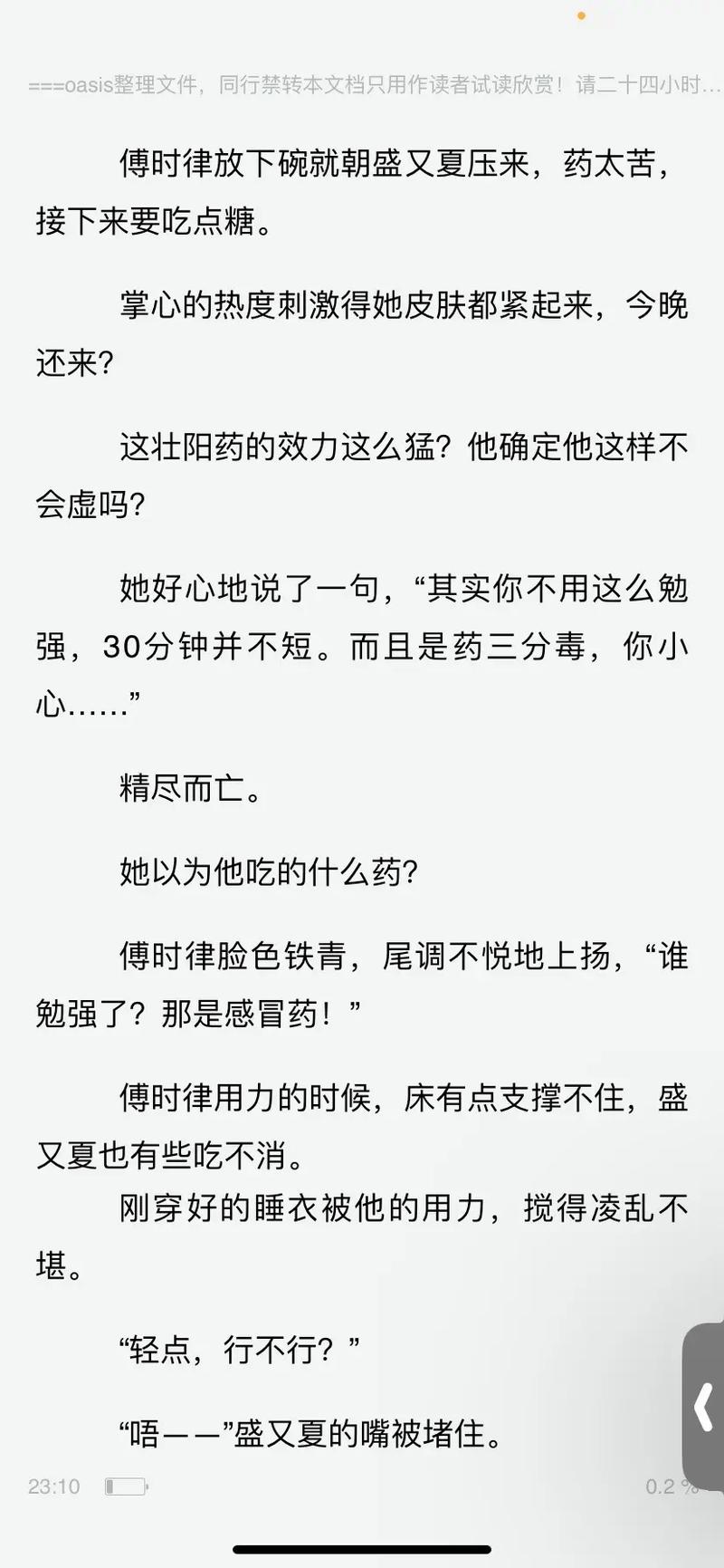 高黄多肉长篇小说全文免费在线阅读 | 热门连载更新中