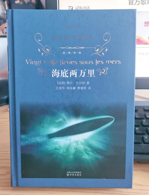 海底两万里在线阅读 | 凡尔纳科幻经典全本免费