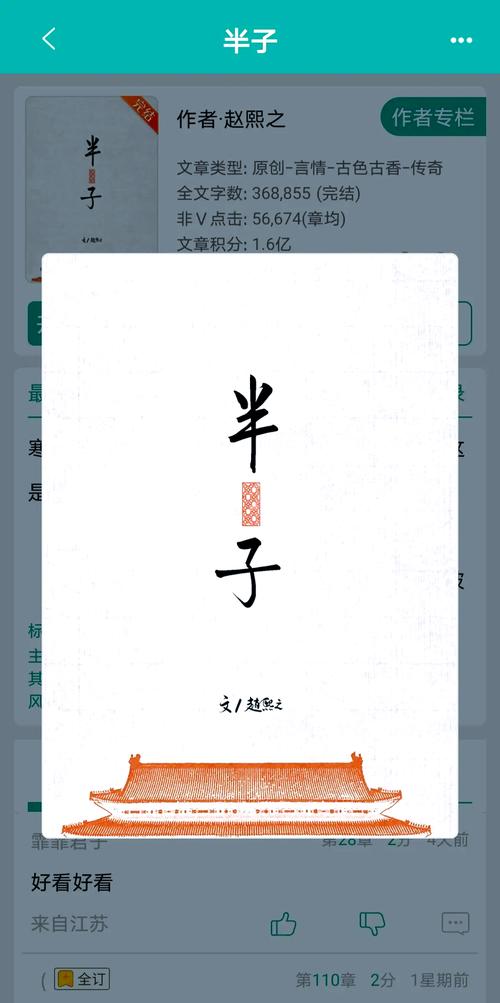 江吻免费全本小说在线阅读 | 完整版无删减