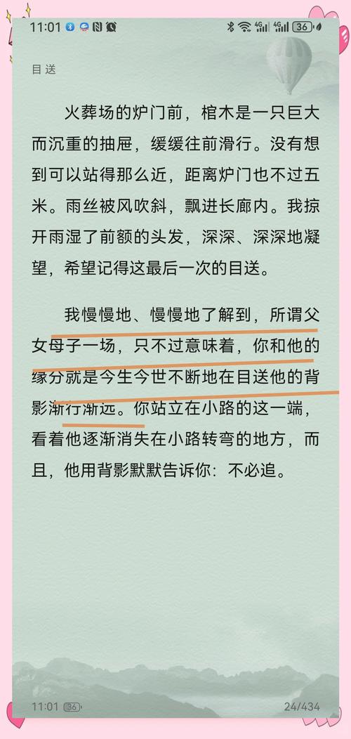黎明之街全文免费在线阅读 | 东野圭吾经典小说