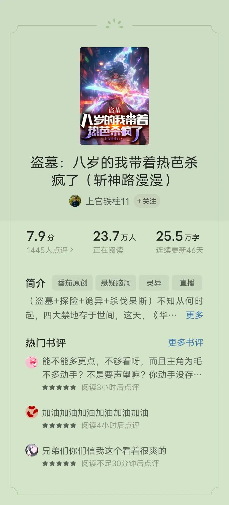雪中悍刀行全文免费在线阅读_烽火戏诸侯经典武侠小说