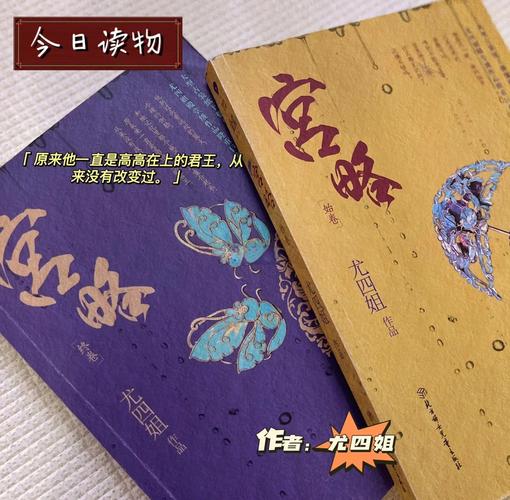 《宫略》尤四姐全文在线阅读|古代言情小说
