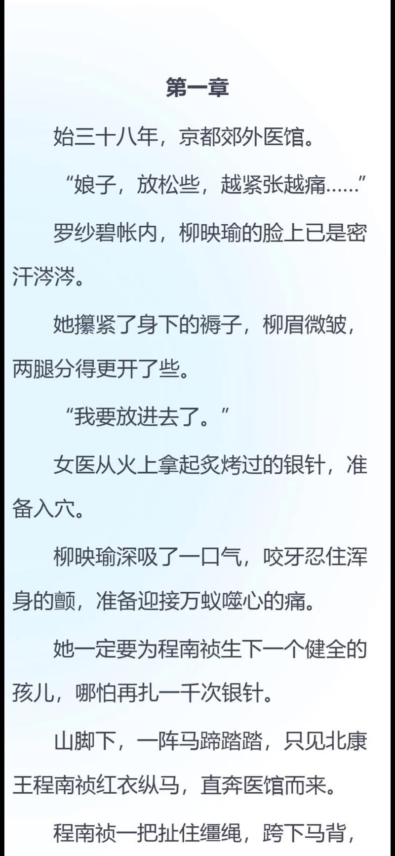 夜夜春宵小说全文免费在线阅读 | 热门言情小说推荐